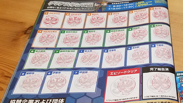 21エリアクリア!念願のメダルもGETできました!