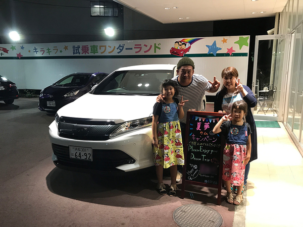 夏夢実現にいざ出発