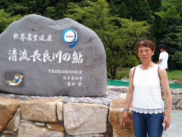 長良川の鮎の里