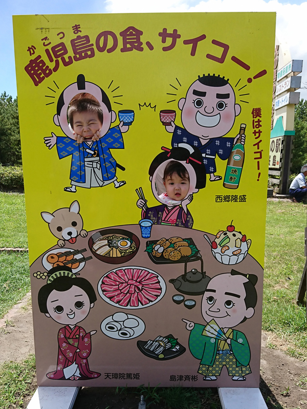 桜島の道の駅にてパシャリ♪