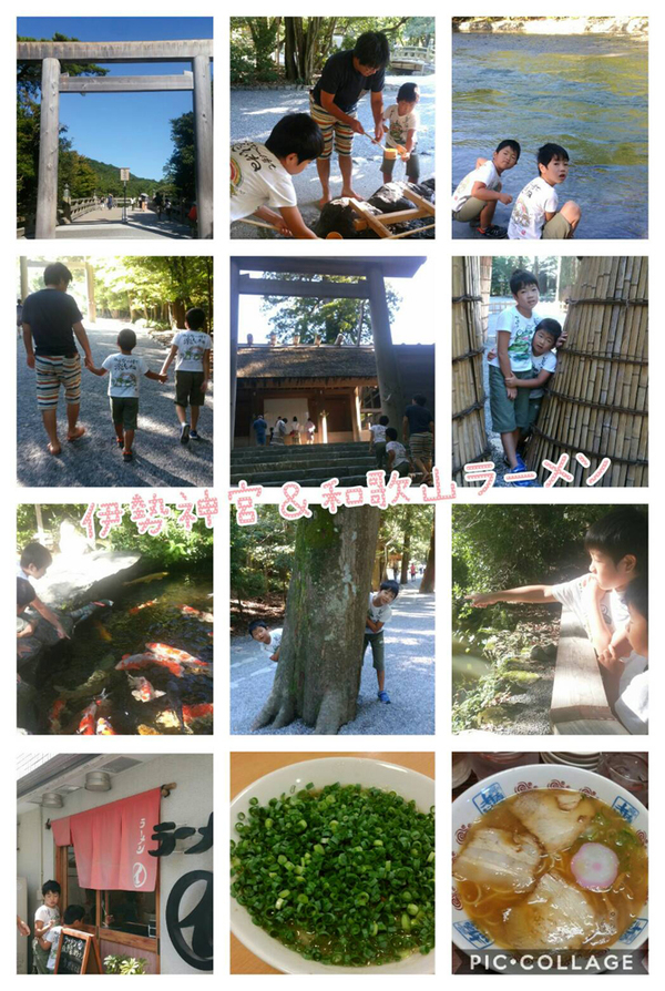 1日目 早朝の伊勢神宮と思い出の和歌山ラーメン