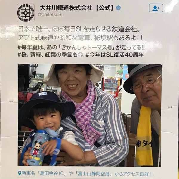 大きいじいじばあばとお出かけ!トーマス見にきたよ!