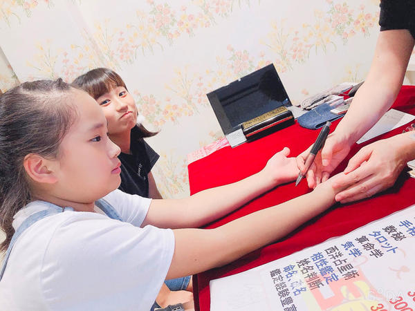 初めての手相占い