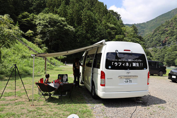 キャンプの準備