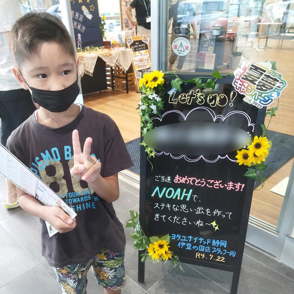 子供もルンルン
