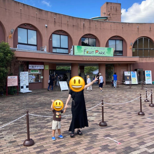 フルーツパークに到着!