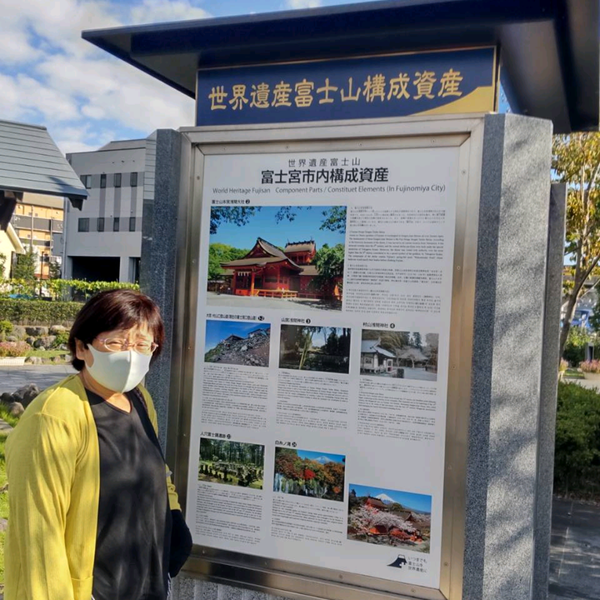 静岡県富士山世界遺産