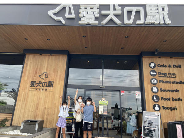 愛犬の駅に来ました!