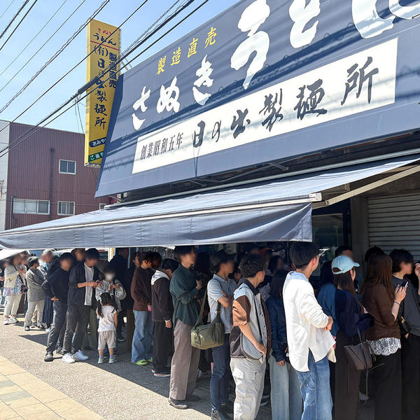 うどん巡り