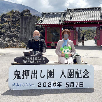 温泉にこれでもかぁと癒されに行こう！ 浜松市浜名区　 M.H様
